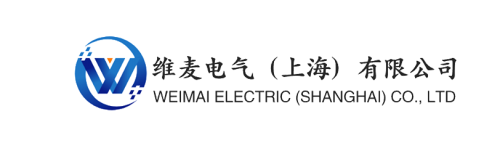 維麥電氣（上海）有限公司